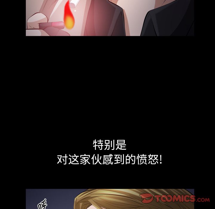 《他的她》漫画最新章节他的她-第 29 章免费下拉式在线观看章节第【58】张图片