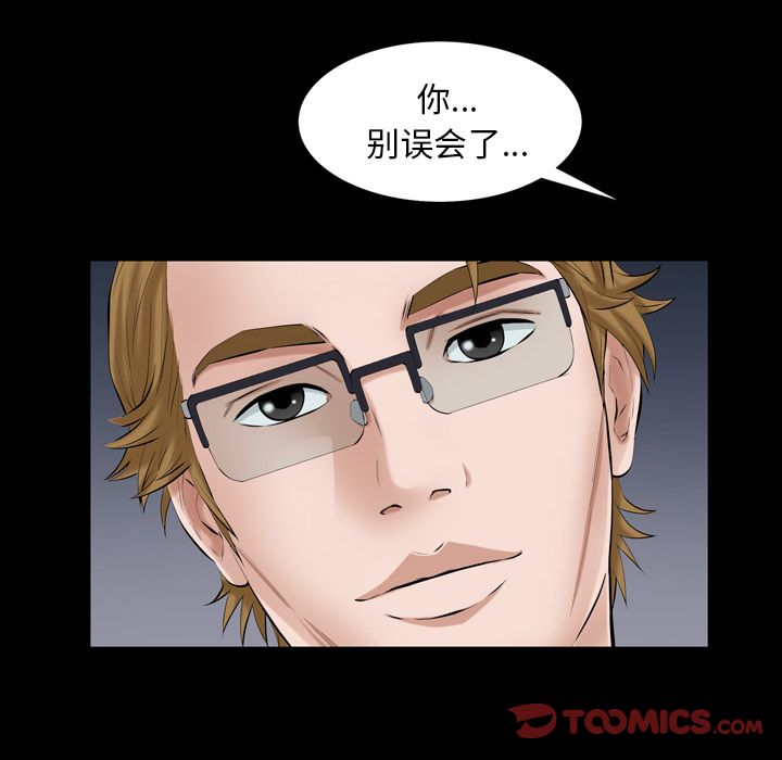 《他的她》漫画最新章节他的她-第 29 章免费下拉式在线观看章节第【94】张图片