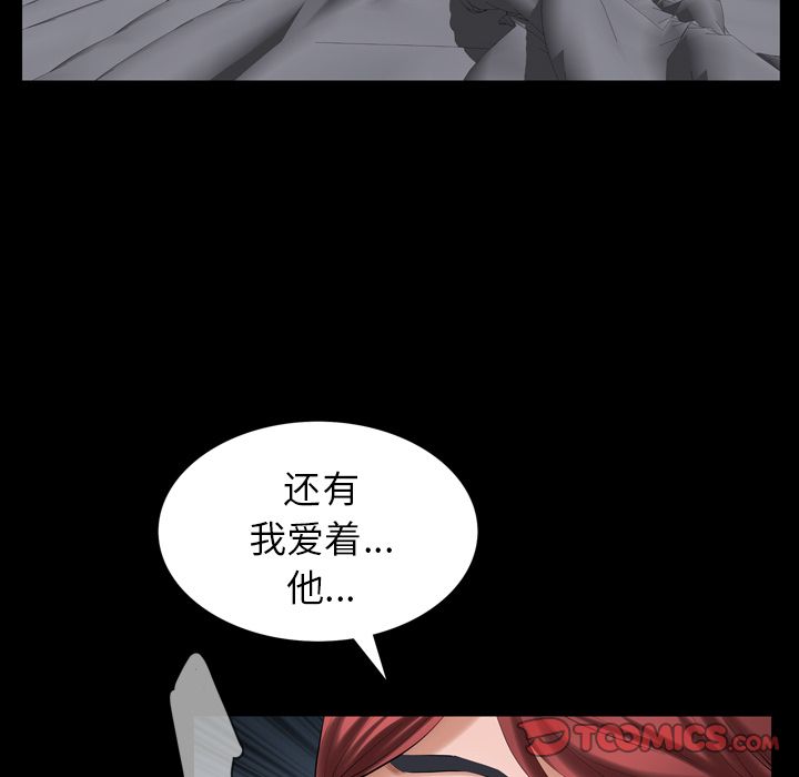 《他的她》漫画最新章节他的她-第 29 章免费下拉式在线观看章节第【98】张图片