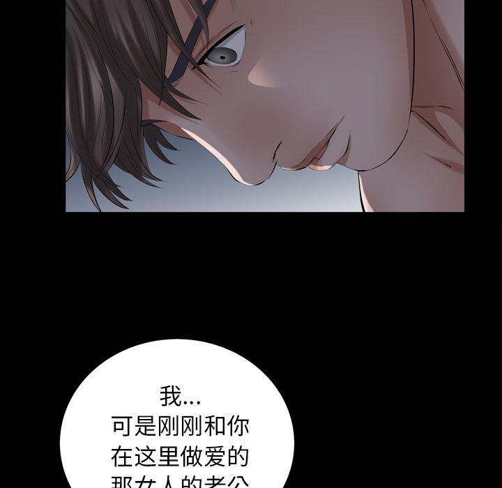 《他的她》漫画最新章节他的她-第 29 章免费下拉式在线观看章节第【52】张图片