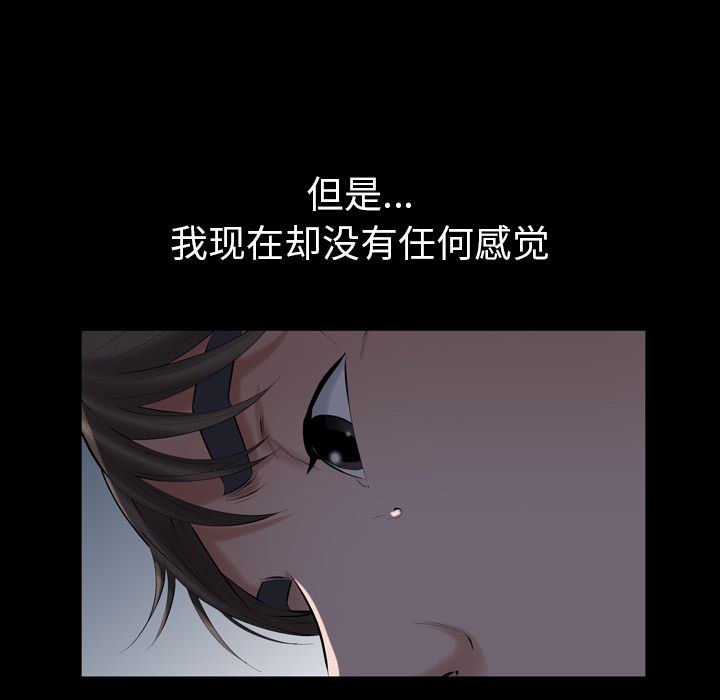 《他的她》漫画最新章节他的她-第 29 章免费下拉式在线观看章节第【60】张图片