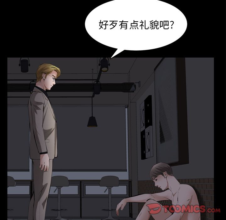 《他的她》漫画最新章节他的她-第 29 章免费下拉式在线观看章节第【54】张图片