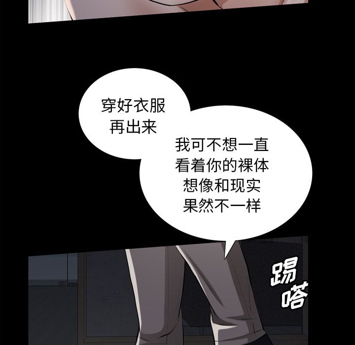 《他的她》漫画最新章节他的她-第 30 章免费下拉式在线观看章节第【55】张图片