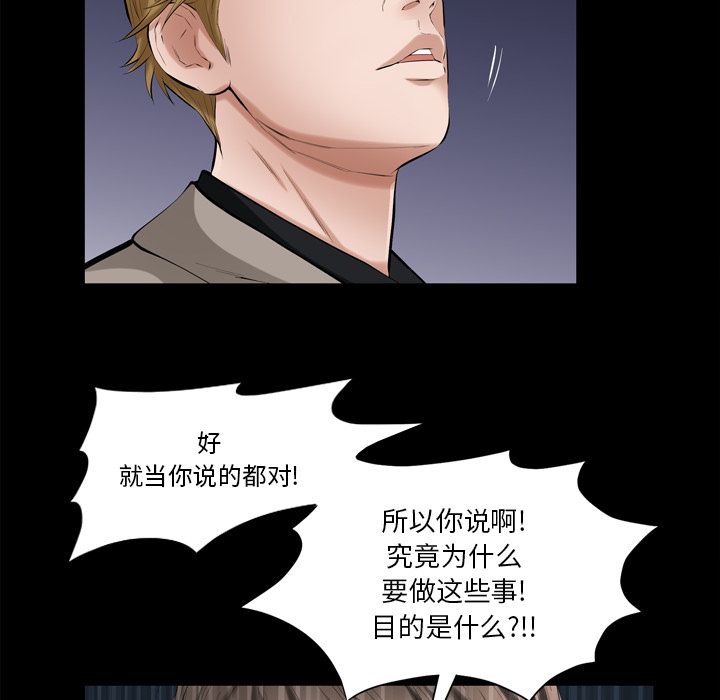 《他的她》漫画最新章节他的她-第 30 章免费下拉式在线观看章节第【83】张图片