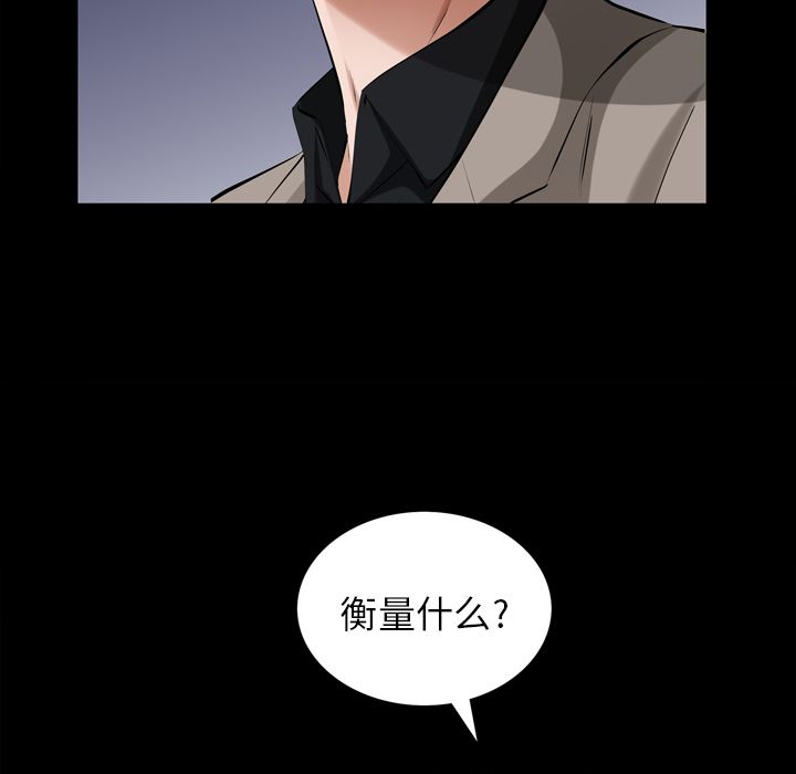 《他的她》漫画最新章节他的她-第 30 章免费下拉式在线观看章节第【103】张图片