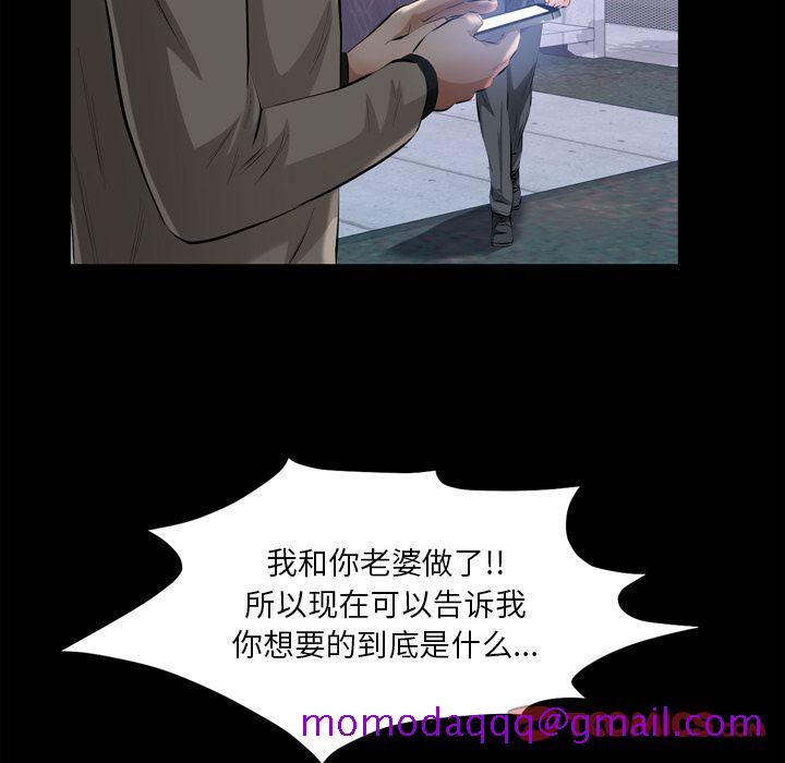 《他的她》漫画最新章节他的她-第 30 章免费下拉式在线观看章节第【66】张图片