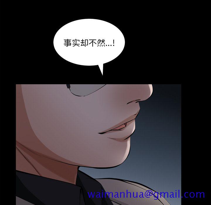 《他的她》漫画最新章节他的她-第 30 章免费下拉式在线观看章节第【41】张图片