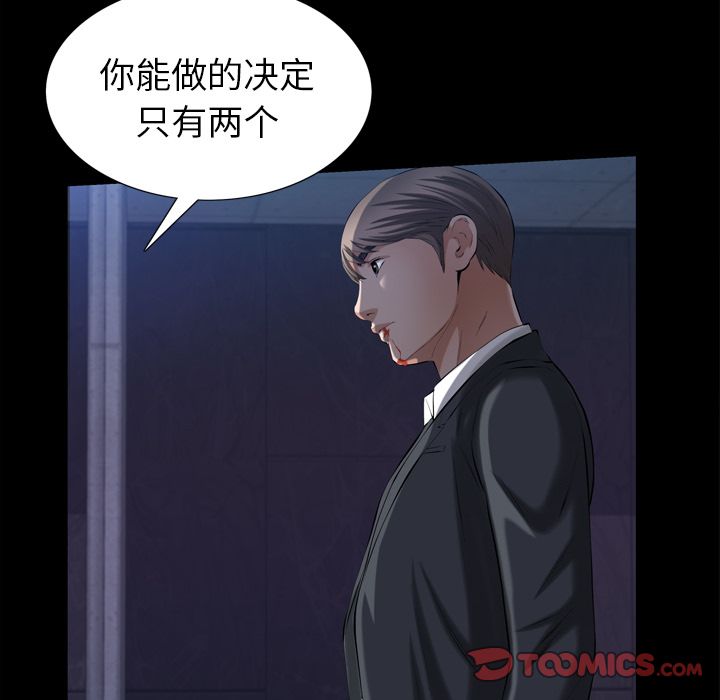 《他的她》漫画最新章节他的她-第 30 章免费下拉式在线观看章节第【99】张图片