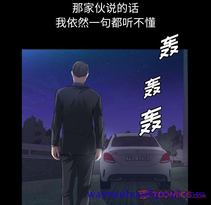 《他的她》漫画最新章节他的她-第 30 章免费下拉式在线观看章节第【111】张图片