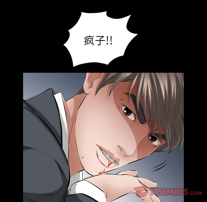 《他的她》漫画最新章节他的她-第 30 章免费下拉式在线观看章节第【75】张图片