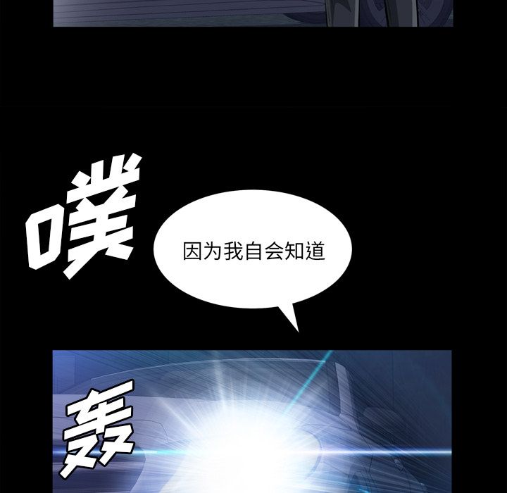 《他的她》漫画最新章节他的她-第 30 章免费下拉式在线观看章节第【109】张图片