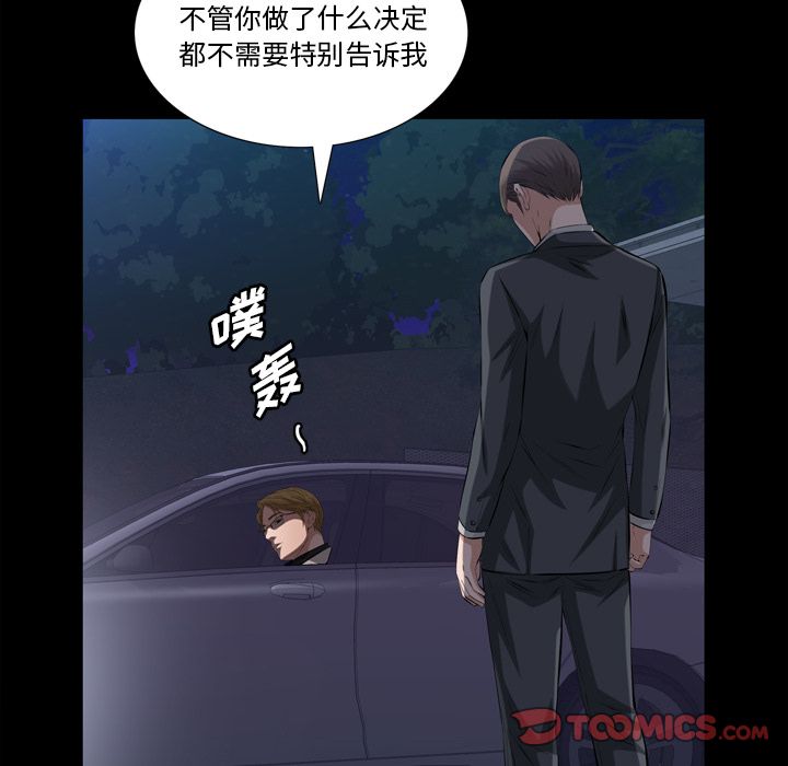 《他的她》漫画最新章节他的她-第 30 章免费下拉式在线观看章节第【108】张图片