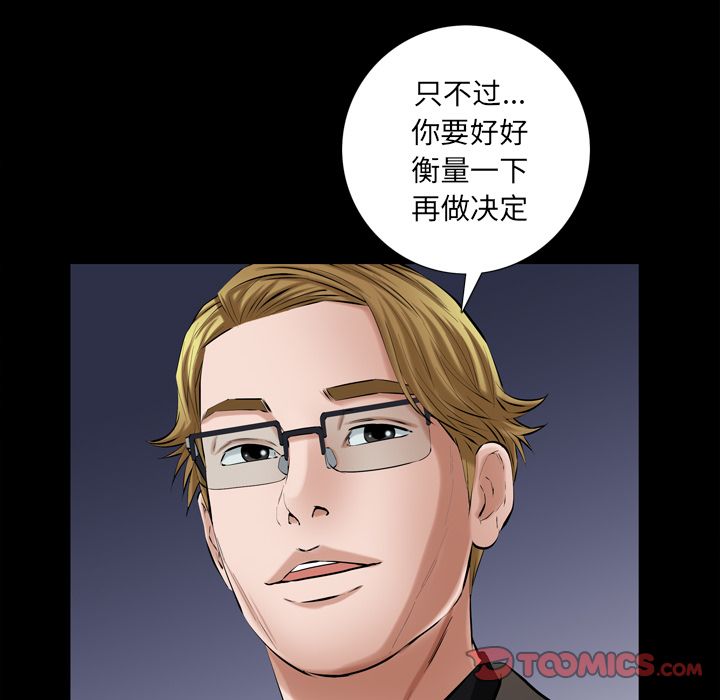 《他的她》漫画最新章节他的她-第 30 章免费下拉式在线观看章节第【102】张图片