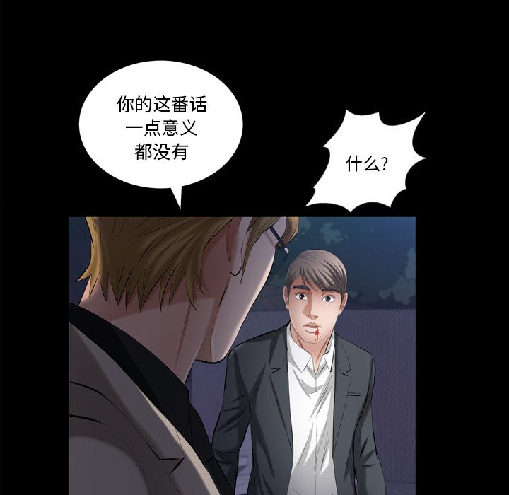 《他的她》漫画最新章节他的她-第 30 章免费下拉式在线观看章节第【85】张图片