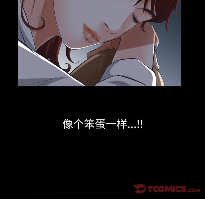 《他的她》漫画最新章节他的她-第 30 章免费下拉式在线观看章节第【117】张图片