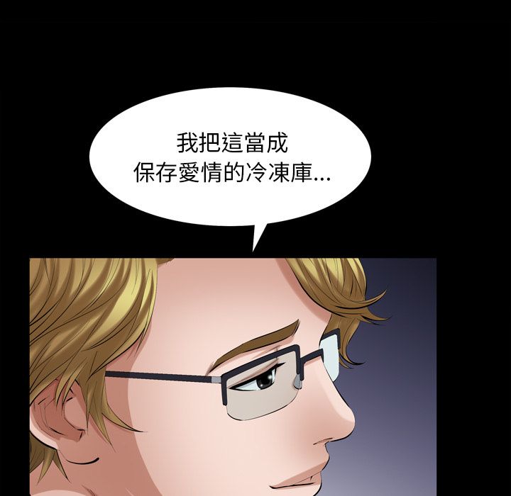 《他的她》漫画最新章节他的她-第 30 章免费下拉式在线观看章节第【92】张图片