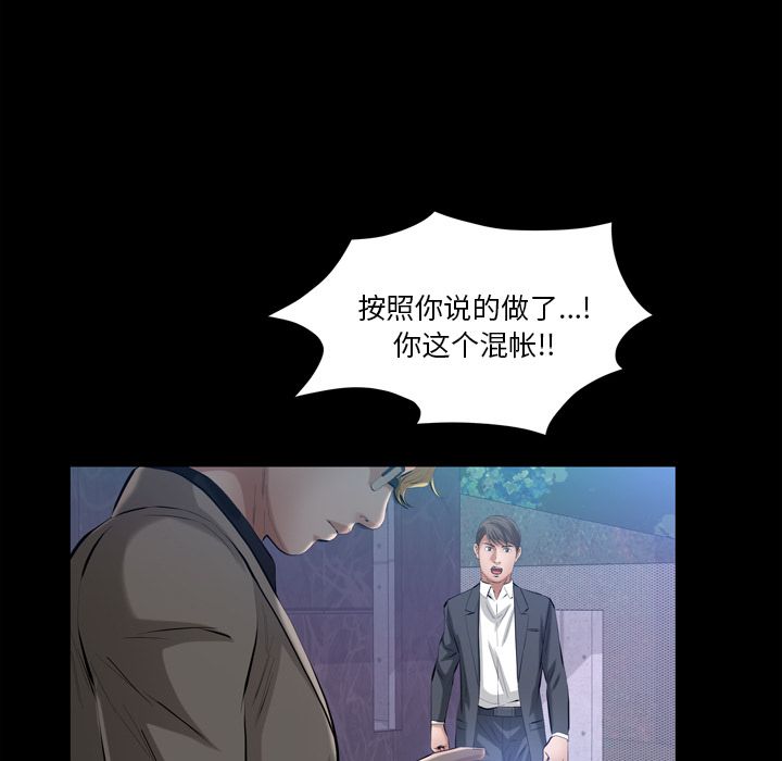 《他的她》漫画最新章节他的她-第 30 章免费下拉式在线观看章节第【65】张图片