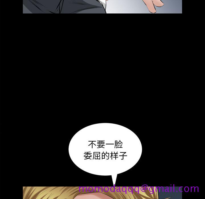 《他的她》漫画最新章节他的她-第 30 章免费下拉式在线观看章节第【76】张图片