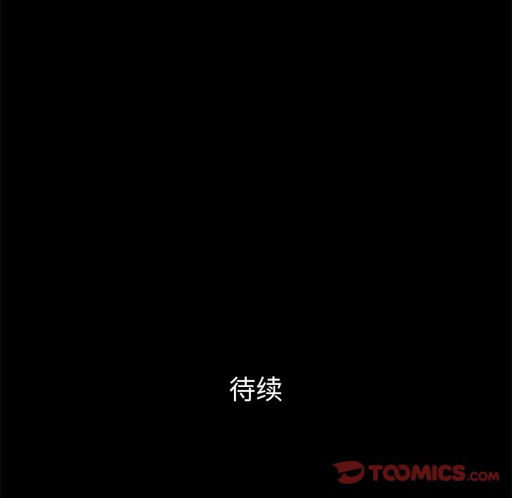 《他的她》漫画最新章节他的她-第 30 章免费下拉式在线观看章节第【120】张图片