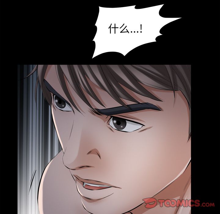 《他的她》漫画最新章节他的她-第 30 章免费下拉式在线观看章节第【54】张图片