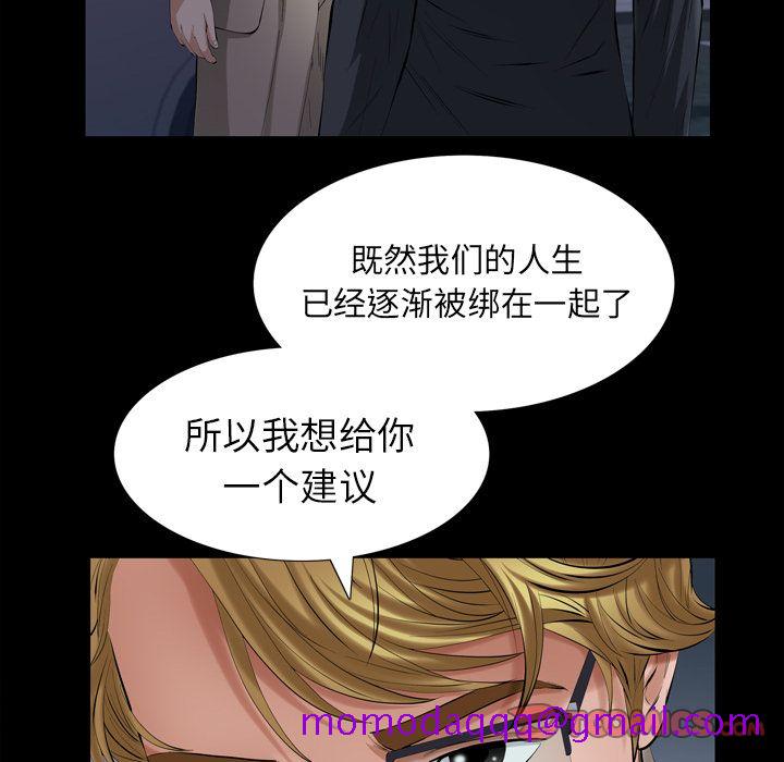 《他的她》漫画最新章节他的她-第 30 章免费下拉式在线观看章节第【96】张图片