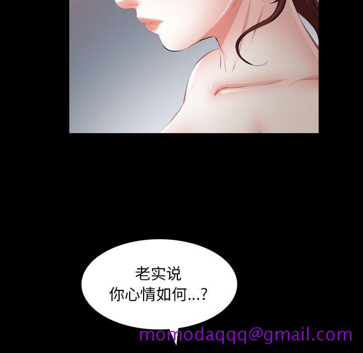 《他的她》漫画最新章节他的她-第 30 章免费下拉式在线观看章节第【46】张图片