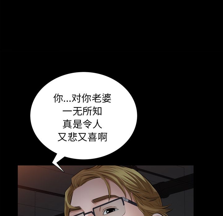 《他的她》漫画最新章节他的她-第 30 章免费下拉式在线观看章节第【52】张图片