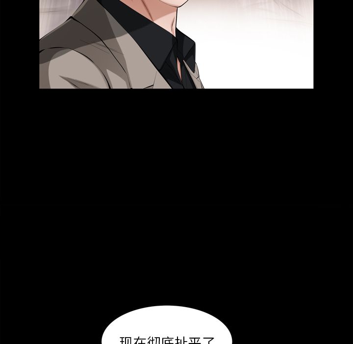 《他的她》漫画最新章节他的她-第 30 章免费下拉式在线观看章节第【80】张图片