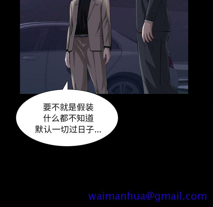 《他的她》漫画最新章节他的她-第 30 章免费下拉式在线观看章节第【101】张图片