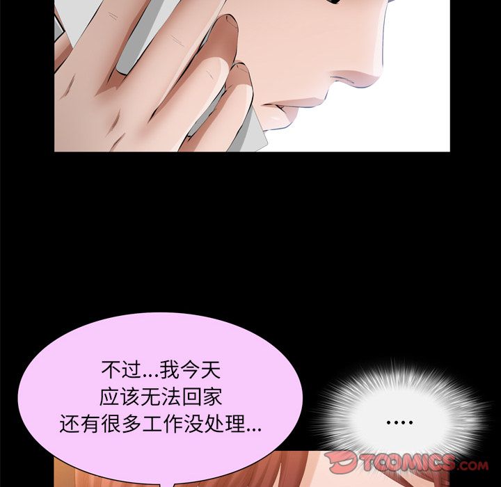 《他的她》漫画最新章节他的她-第 31 章免费下拉式在线观看章节第【70】张图片