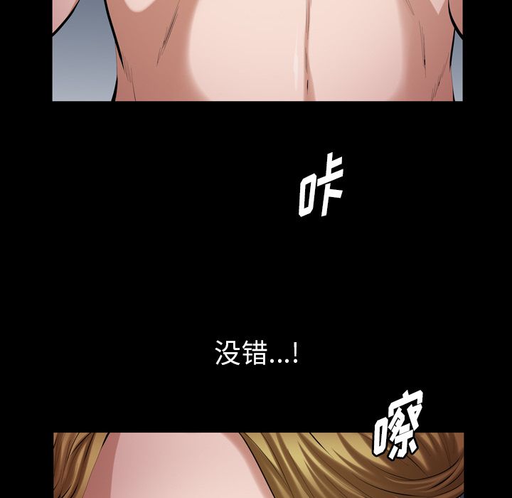 《他的她》漫画最新章节他的她-第 31 章免费下拉式在线观看章节第【49】张图片