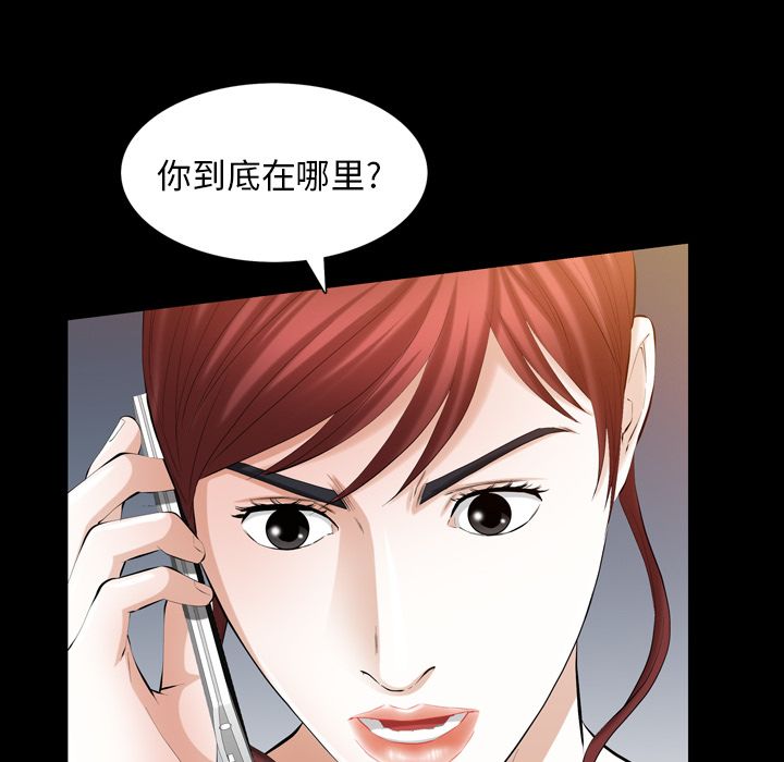 《他的她》漫画最新章节他的她-第 31 章免费下拉式在线观看章节第【68】张图片