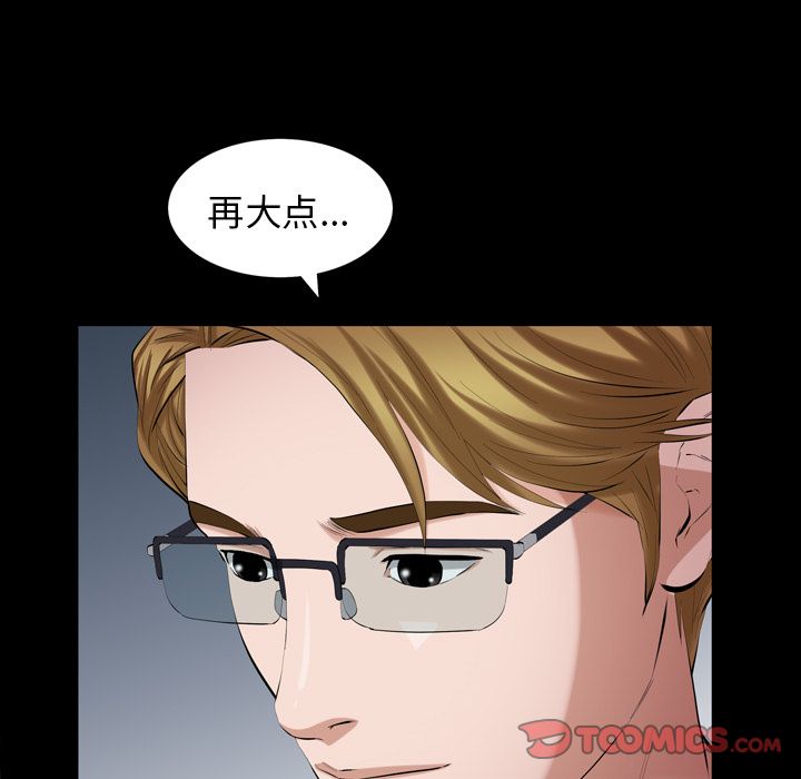 《他的她》漫画最新章节他的她-第 31 章免费下拉式在线观看章节第【38】张图片