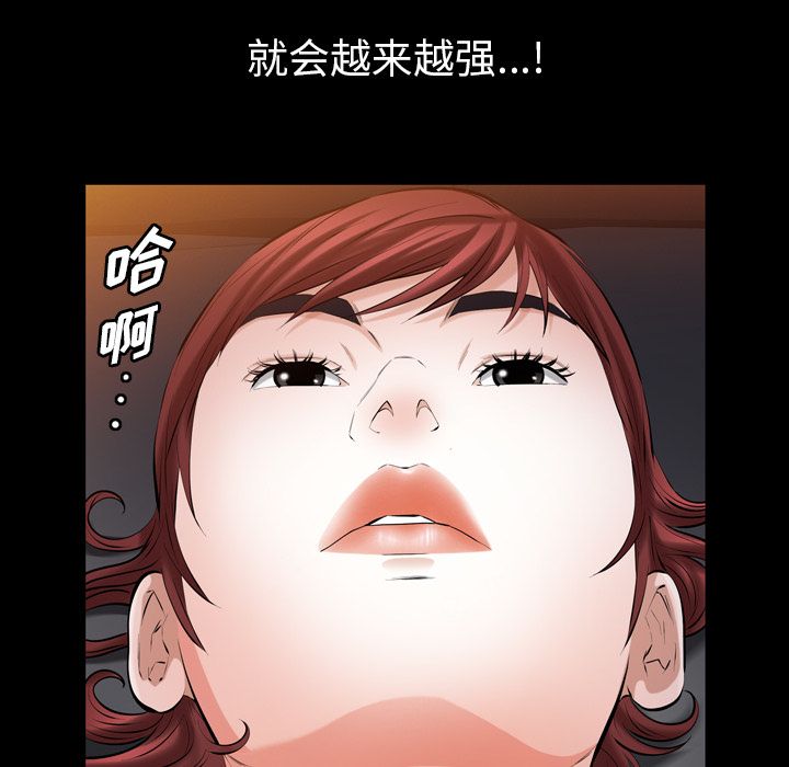 《他的她》漫画最新章节他的她-第 31 章免费下拉式在线观看章节第【45】张图片