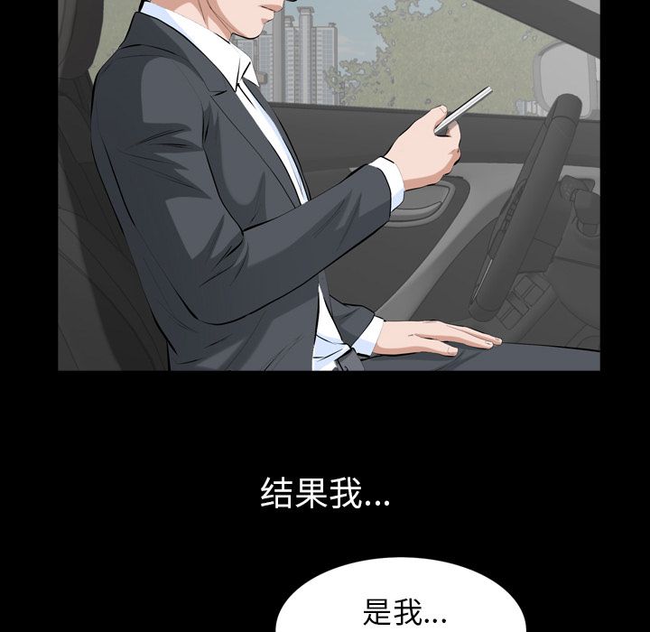 《他的她》漫画最新章节他的她-第 31 章免费下拉式在线观看章节第【99】张图片