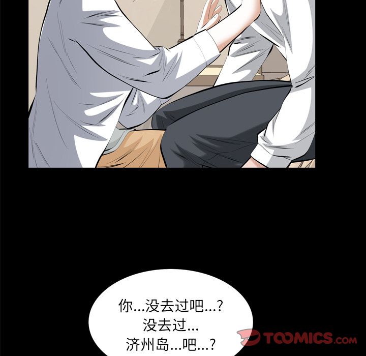 《他的她》漫画最新章节他的她-第 31 章免费下拉式在线观看章节第【90】张图片