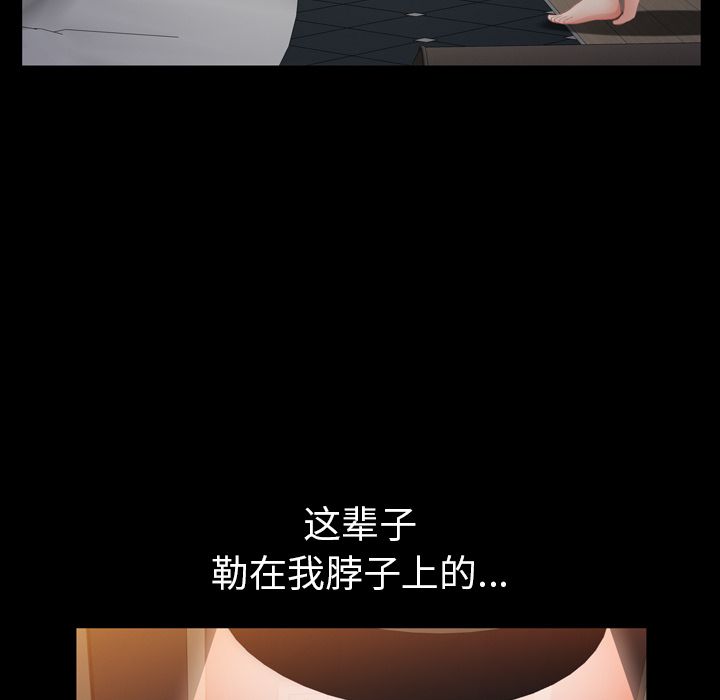 《他的她》漫画最新章节他的她-第 31 章免费下拉式在线观看章节第【25】张图片