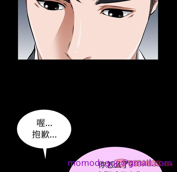 《他的她》漫画最新章节他的她-第 31 章免费下拉式在线观看章节第【66】张图片