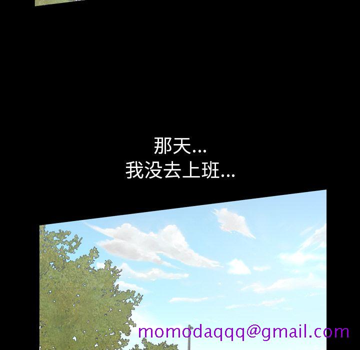 《他的她》漫画最新章节他的她-第 31 章免费下拉式在线观看章节第【96】张图片