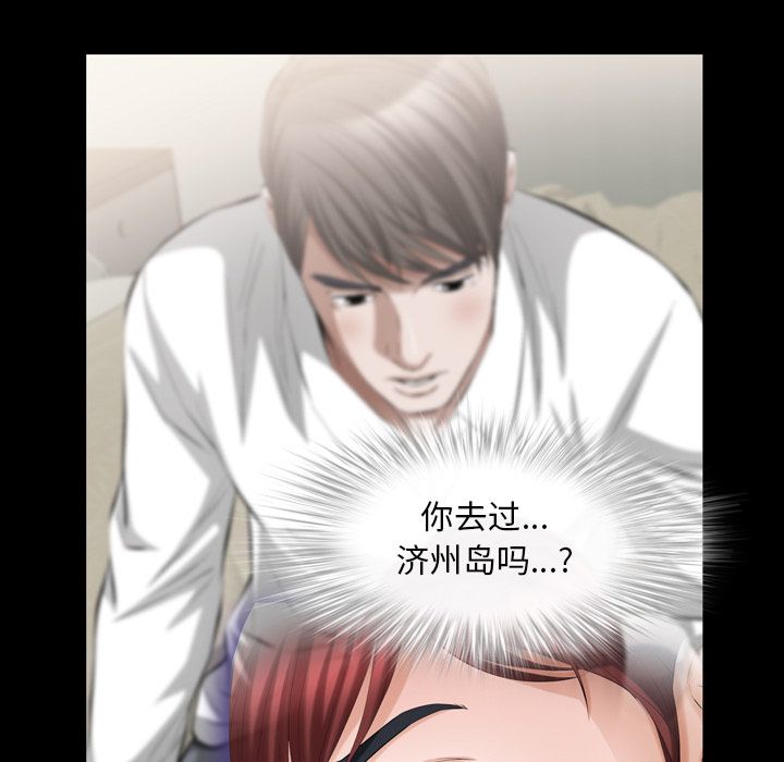 《他的她》漫画最新章节他的她-第 31 章免费下拉式在线观看章节第【79】张图片