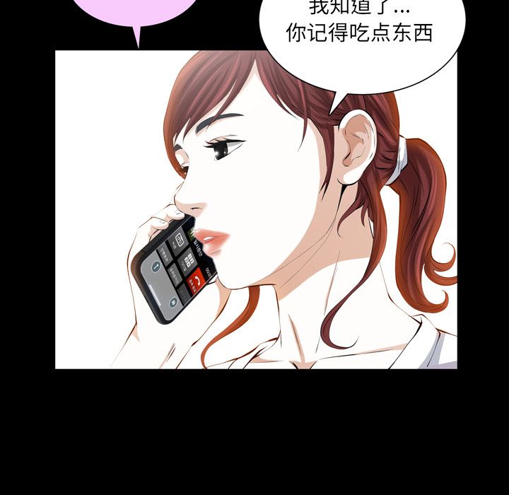 《他的她》漫画最新章节他的她-第 31 章免费下拉式在线观看章节第【72】张图片