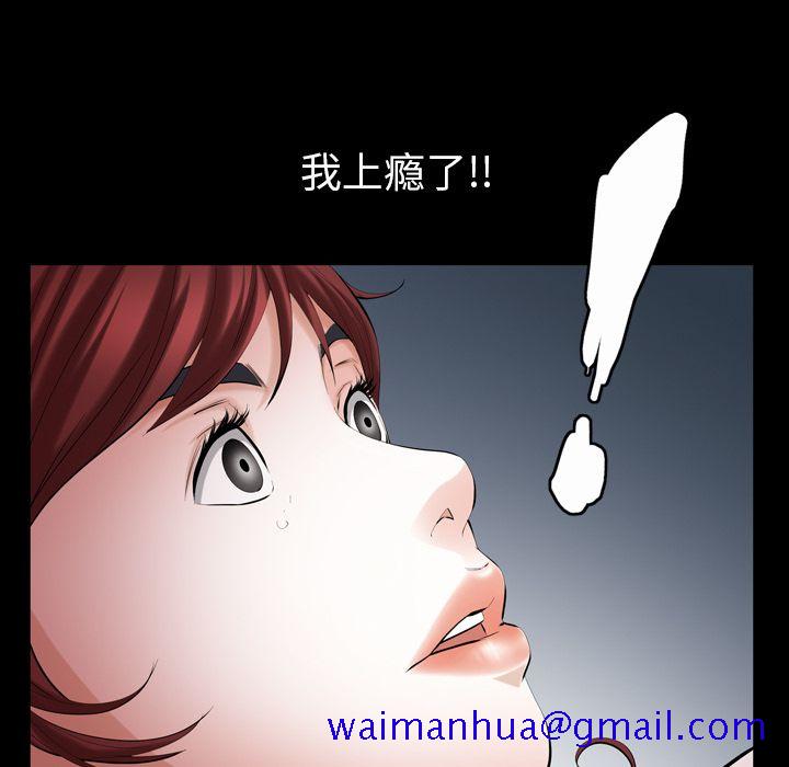 《他的她》漫画最新章节他的她-第 31 章免费下拉式在线观看章节第【51】张图片