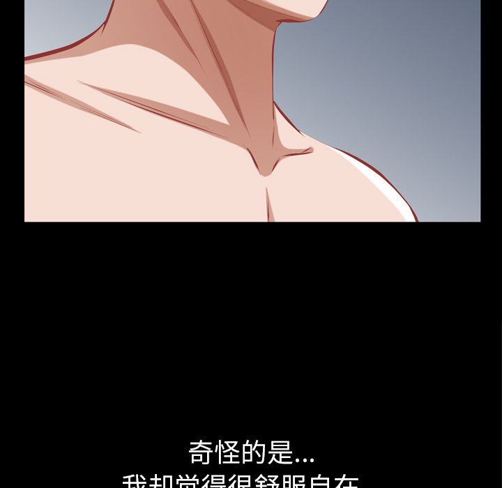 《他的她》漫画最新章节他的她-第 31 章免费下拉式在线观看章节第【23】张图片