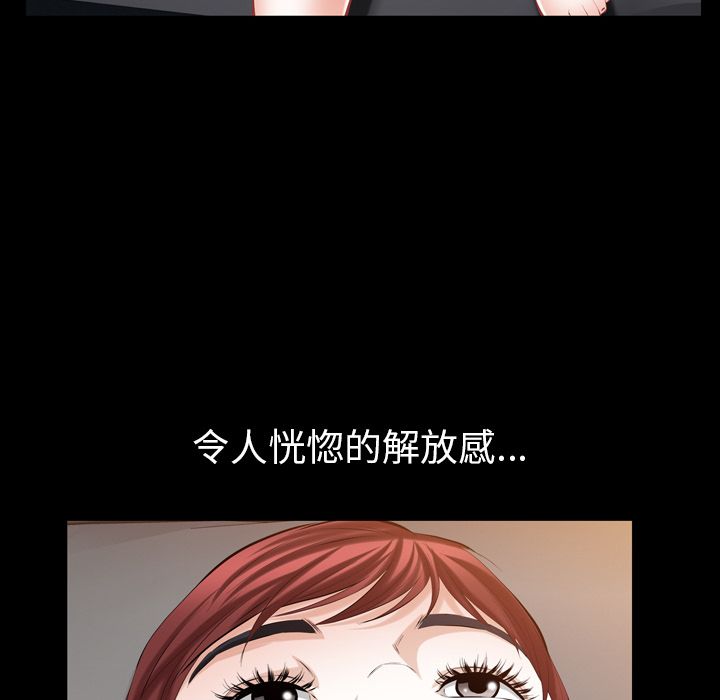 《他的她》漫画最新章节他的她-第 31 章免费下拉式在线观看章节第【29】张图片