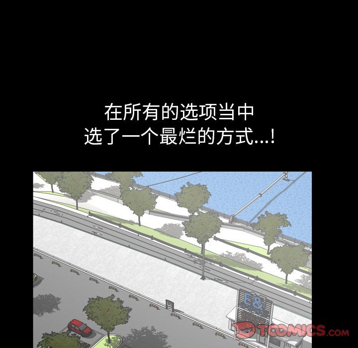 《他的她》漫画最新章节他的她-第 31 章免费下拉式在线观看章节第【102】张图片