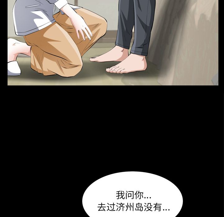 《他的她》漫画最新章节他的她-第 31 章免费下拉式在线观看章节第【84】张图片