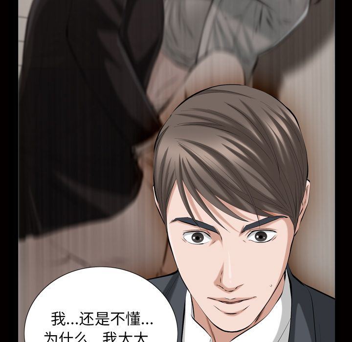 《他的她》漫画最新章节他的她-第 32 章免费下拉式在线观看章节第【55】张图片