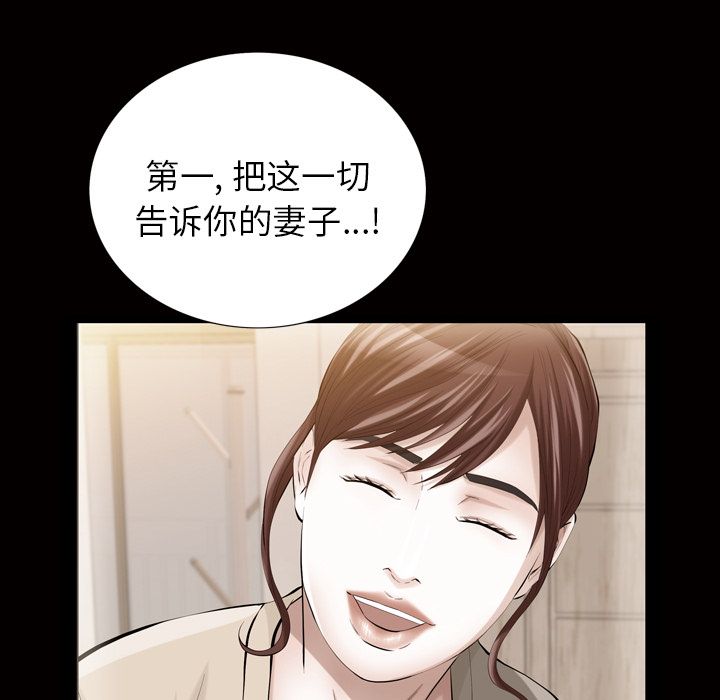 《他的她》漫画最新章节他的她-第 32 章免费下拉式在线观看章节第【48】张图片