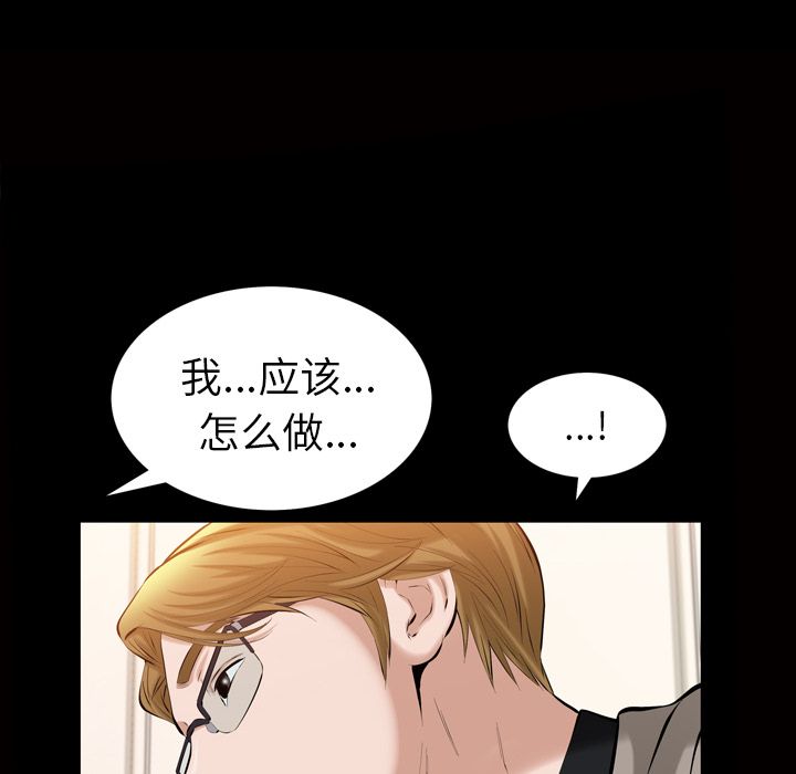 《他的她》漫画最新章节他的她-第 32 章免费下拉式在线观看章节第【35】张图片