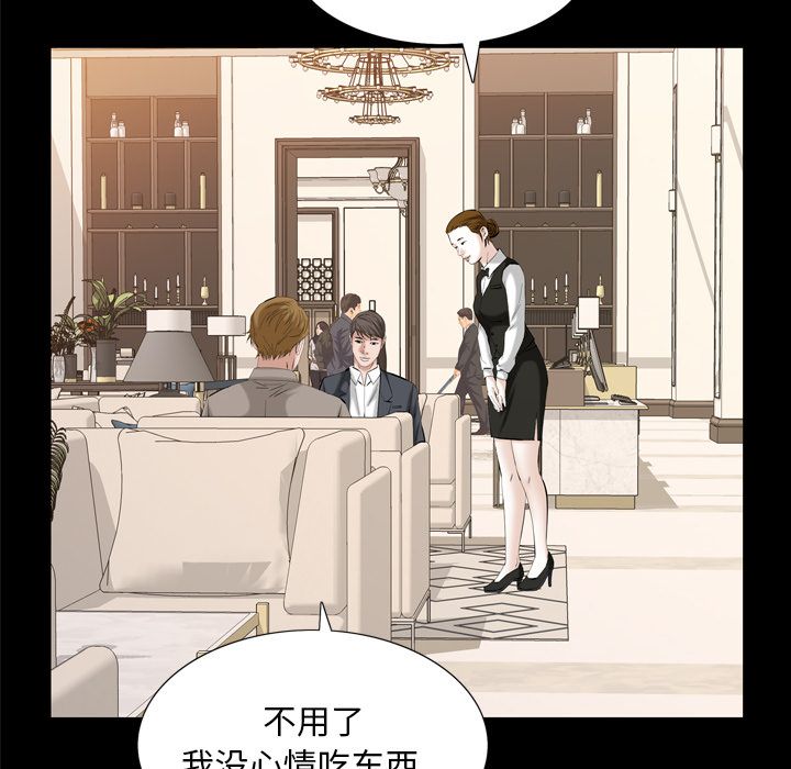 《他的她》漫画最新章节他的她-第 32 章免费下拉式在线观看章节第【24】张图片